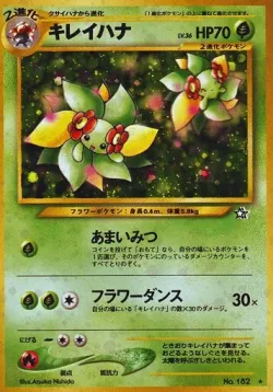 Bellossom #No. 015 · Pokémon